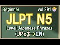 Vol.391: 🐣Beginner Japanese Listening - JLPT N5 Level Phrases
