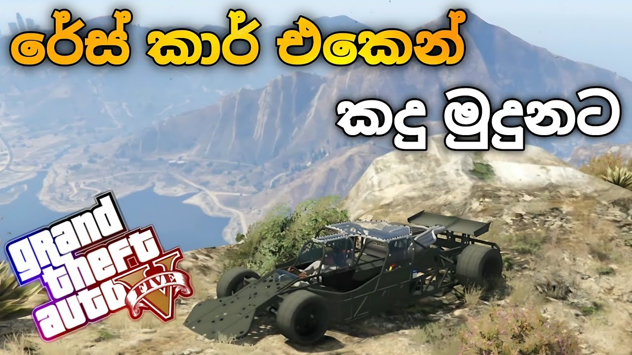 කදු නගින්න ගේමක් නැ 🏎️😱 || Climbing GTA V Highest Mountain with This Car 😱🔥 || 2026 EPISOD 355