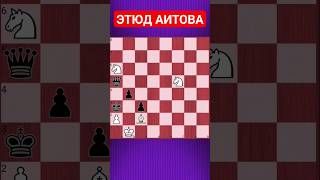 💥ВЗАПЕРТИ #chesspuzzle #шахматныезадачи #шахматы #chess