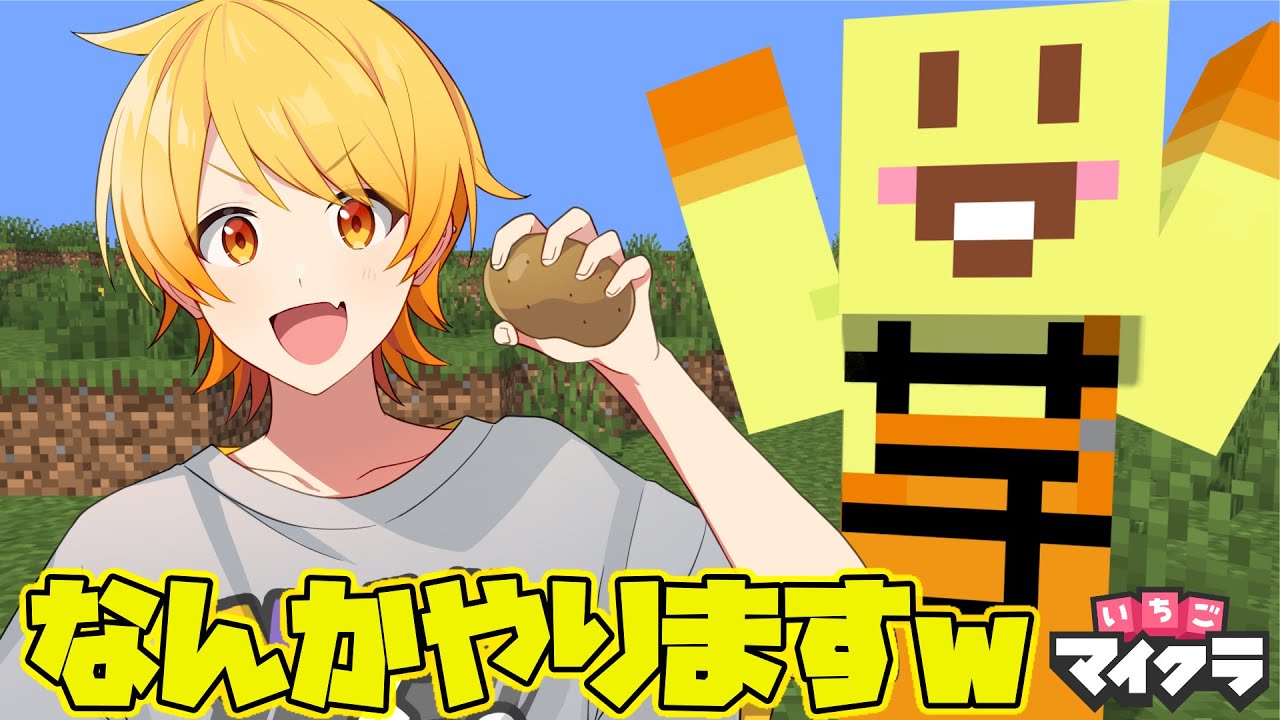 2億年ぶりの深夜枠したら7人遊びに来てくれた神回配信wwwwwwww【マイクラ】【いちごマイクラ】【はぴあに】【からつけあっきぃ】