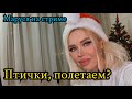 13.01.2022 |  СТАРЫЙ НОВЫЙ ГОД | ЧИТАЕМ НОВОГОДНИЕ ФФ