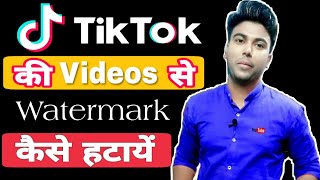 Download Tiktok Videos Without Watermark Bina Watermark Ke Tik Tok Se Video Kaise Download Kare
