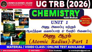 UGTRB - Chemistry : UNIT 1 - அணு ஆரம் (Atomic Radius) - Part 1