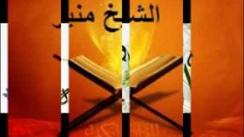 الشيخ منير الأيات من 1 إلي 15 من سورة يوسف