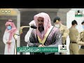 Isha Prayer From Masjid Al Haram Ll Sheikh Saud Al Shuraim Ll Shaukat Media