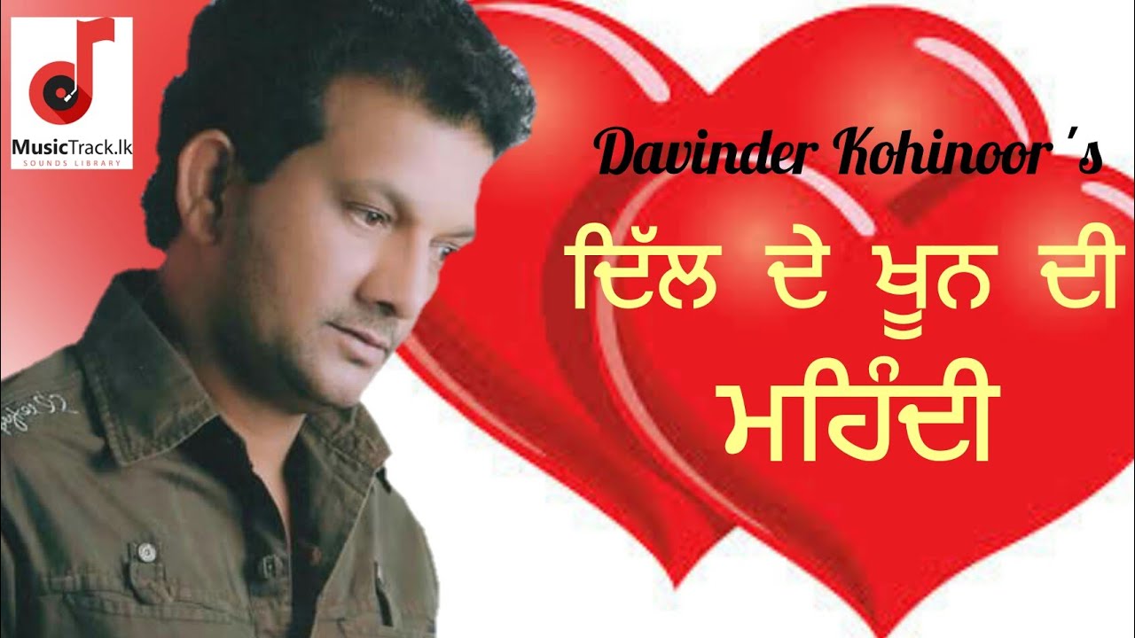 Dil De Khoon Di Mehndi  Davinder Kohinoor Ft Bachan Bedil  Evergreen Punjabi Songs  Sad Song