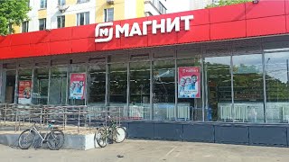 Обзор Цен в Магазине Магнит Москва Июнь 2022! Я в Шоке от Цен в Магазине Магнит!