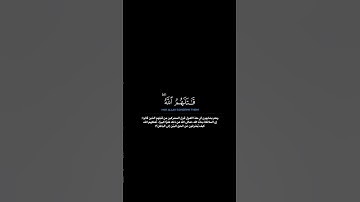 سورة التوبة:الآيات[٣٠-٣١]#القرآن_الكريم #الفرقان #سورة_التوبة #محمد_اللحيدان #تلاوة #آيات#ترتيل#قرآن
