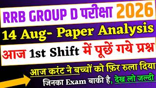 Rrb Group D Analysis 2026, 14 Aug 1St Shift म पछ गय परशन, Group D 14 Aug 1St Shift Analysis