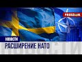 💥 Швеция станет 32-м членом НАТО. ПарламентВенгрии одобрил заявку Стокгольма