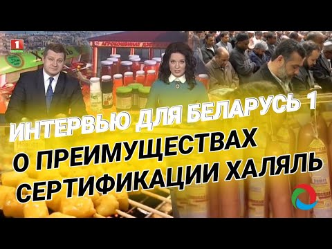 Преимущества сертификации ХАЛЯЛЬ