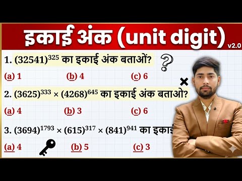 Toughest Unit Digit Problems | Unit Digit Tricks 2026 | Number System | Number System from scratch