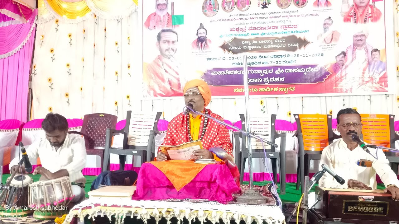 19/01/2026 ಶ್ರೀ ದಾನಮ್ಮ ದೇವಿಯ ಪುರಾಣ ಕಾರ್ಯಕ್ರಮ ಮಾಗಣಗೇರಾ ಗ್ರಾಮ ಲೈವ್ ACS KADAKOL is live!