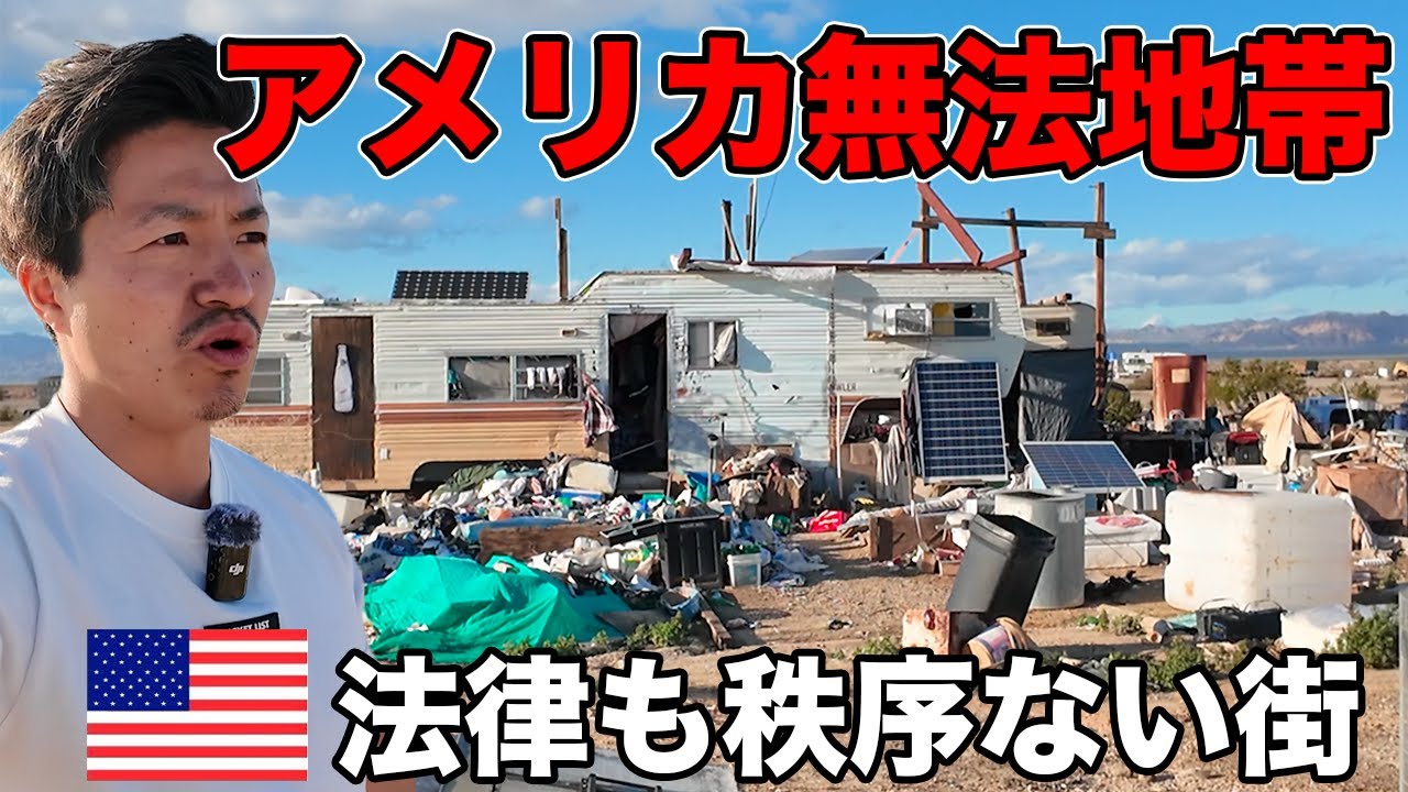 Lawless Zone] The shocking homeless town in America where there is