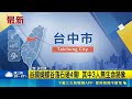 谷關蝴蝶谷落石砸4傷! 其中3人無生命跡象｜三立新聞LIVE