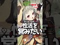 【原神】視聴者参加型でも遠慮しないタイプ【切り抜き】#shorts