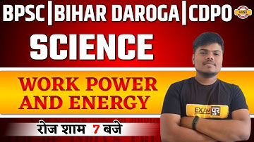BPSC/CDPO Science | Bihar Daroga Science | Science Work Power And Energy | Science By Sujeet Sir