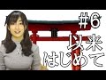 Learn Japanese JLPT N2 文法 #6 「（て）以来 ＶＳ （て）はじめて」