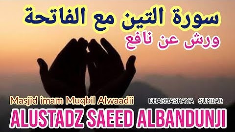 Surat At-tin Dengan Alfatihah Riwayat Warsy Dari Naafi (سورة التين مع الفاتحة برواية ورش عن نافع)