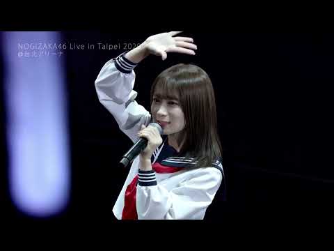 乃木坂46 - 無表情【台北2020】