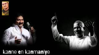 KANNE EN KANMANIYE II MANO II ILAIYARAJA II HIGH QUALITY SOUND