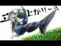 MAD ブルーロック 立ち上がリーヨ MAD ブルーロック 立ち上がリーヨ