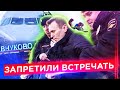 Встреча Навального Запрещена! // КЛИРИК