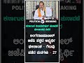 ಲಿಂಗರಾಜಪಾಟೀಲ್ ಬಿಜೆಪಿ ಪಕ್ಷದ ಅಭ್ಯರ್ಥಿ ಪಡೆದ ಮತಗಳು | Political360