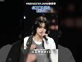 最後の顔良すぎて鬼リピ中 #小野慶人#日プ新世界 #produce101japan新世界 #おすすめ #fyp #shorts