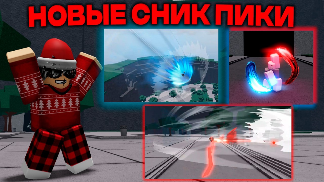 🔥НОВЫЕ СНИК ПИКИ И НОВОСТИ: ИМПЕРАТОР СТАНЕ БЕСПЛАТНЫМ? НОВЫЕ УЛЬТ СКИЛЛЫ МОНСТРА ГАРОУ| Новости TSB