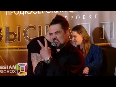 Высшая Проба -