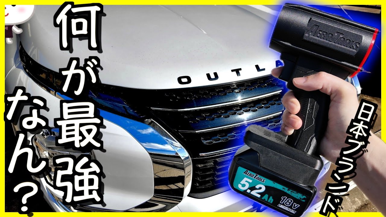 〓Air volume bug〓The blast blower from Japan is too awesome [AERO