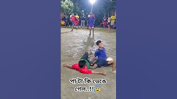 😰😳😭 #injured #football #tournament #kolkata #minibar #reels #trending #minibar #viral #shorts #views