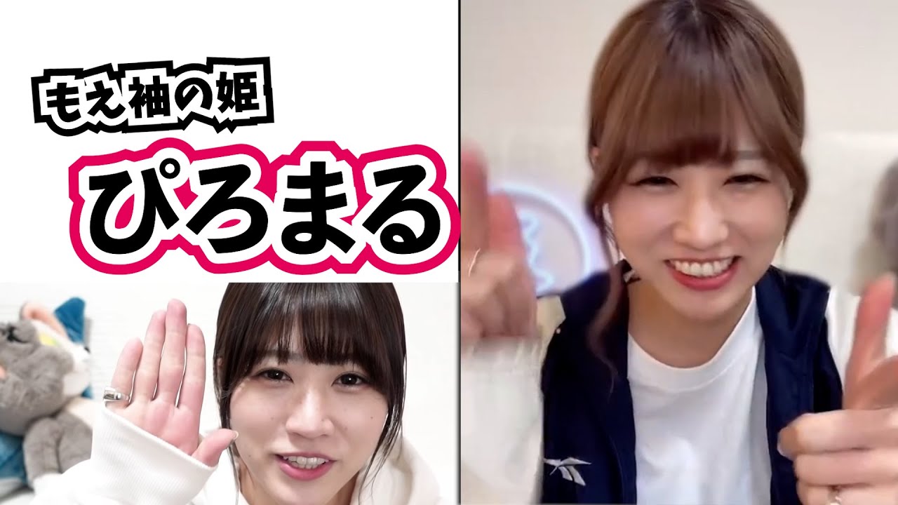 もえ袖の姫 可愛いぴろまるまとめ 積サー Youtube もえ袖の姫 可愛いぴろまるまとめ 積サー Youtube