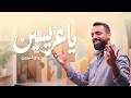 يا عريسين زواج النورين أحمد صديق 