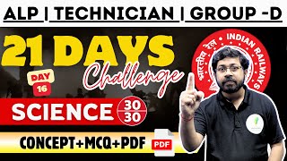 Science For Railway Exam | 21 दिनों में विज्ञान का ज्ञान डबल | ALP/Technician/Group-D | Day -16 🔥🔥