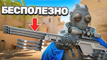 10 Минут Бесполезной Информации о CS2!