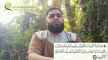 سورة الأعراف الصفحة 162 بصوت المقرئ الشيخ مصطفى جليلاتي
