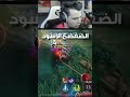 سرعة الاصبع بجوشن 🤣