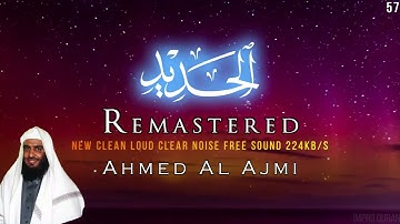 Sweet Sura Al Hadid Ahmed Al Ajmi |Remastered|احمد العجمي سورة الحديد