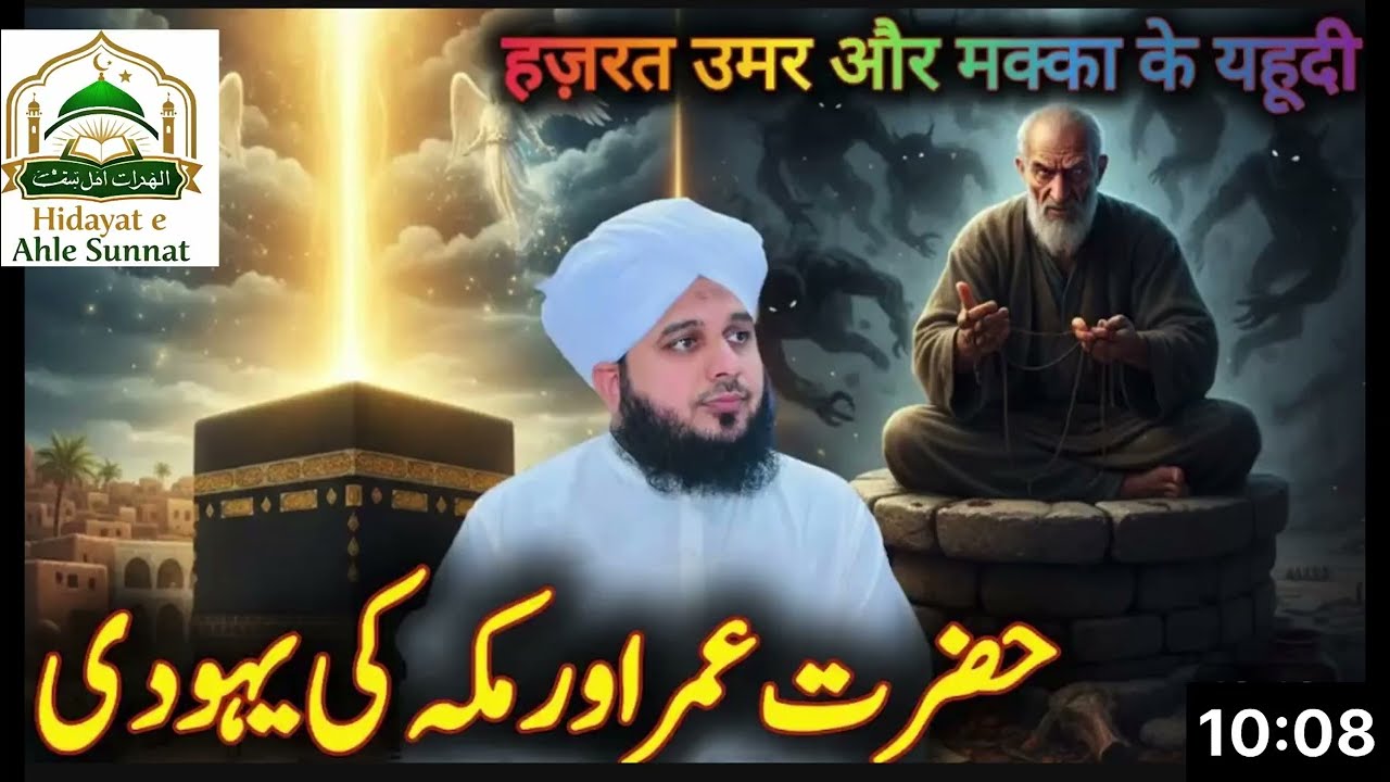 Jis Umar Se Shetan Bhi Darta Tha Hazrat Umar Ka Wo Faisla Jo Itihaas Ban Gaya  