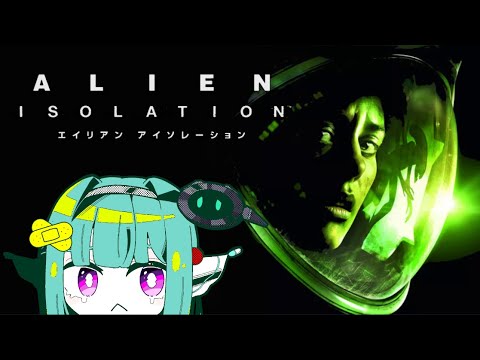 Part2 Re:ALIEN: ISOLATION