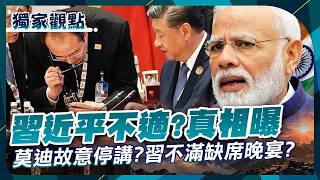 Download lagu The Truth Revealed! Russian Media Footage Debunks 'Xi Jinping's Poor Health' Rumors! Did Modi’s C...