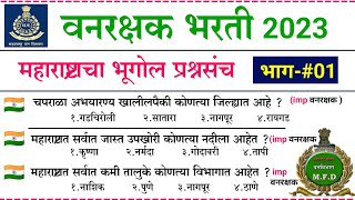 Vanrakshak Bharti 2023  Vanrakshak Bharti Question Paper Vanrakshak Bharti Question Paper 2023 17