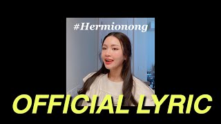 Hermionong Lyric Video (เฮอร์ไมโอน้อง ENG ver.) - อูน TheChanisara