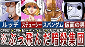ワンピース サンジがゾロの弁当にカミソリを入れた当時の2chでの反応まとめ Youtube