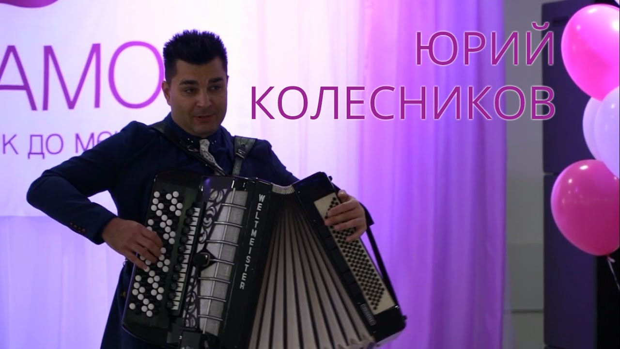 Юрий колесников киев