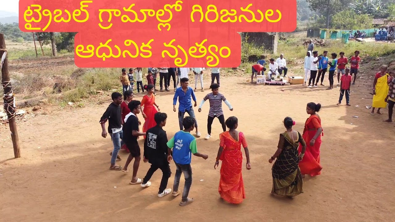 గిరిజన గ్రామాల్లో కోంద్ ట్రైబ్స్ డాన్స్ || modern Tribal dance in Tribal villages