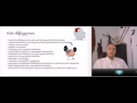 გიგი თევზაძე. შესავალი: ადამიანის ქცევის წარმოშობა. ლექცია 1.1.