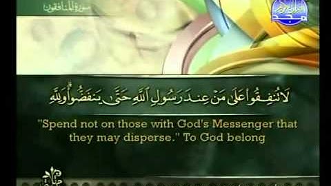 سورة المنافقون بصوت أحمد بن علي العجمي Surat Al-Munafiqun HQ